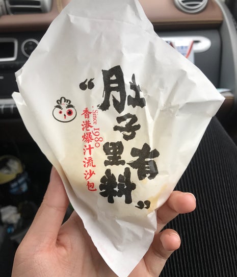 肚子里有料