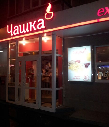 Чашка Express