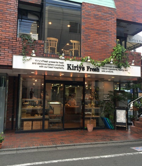 Kiriy's Fresh 成城店