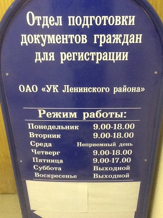 Паспортный стол челябинск курчатовский