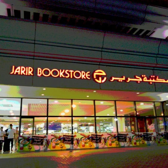 Jarir Bookstore مكتبة جرير الريان 93 tips