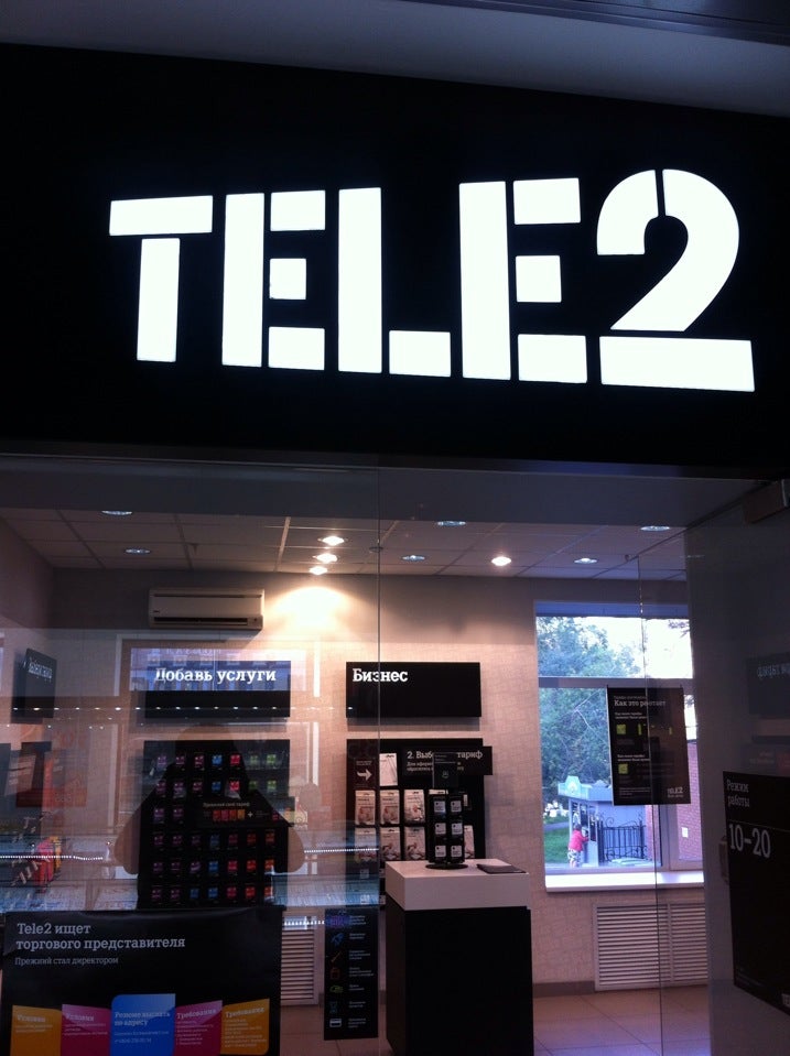 Теле2 тюмень телефон. Теле2 фото. Tele2 логотип. Сотовый оператор теле2. Теле2 2003.