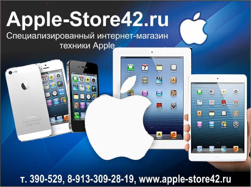 Service 42. Магазин Apple в Кемерово. Apple Store Кемерово. Айфон 42 магазин. Эпл стор Новокузнецк.