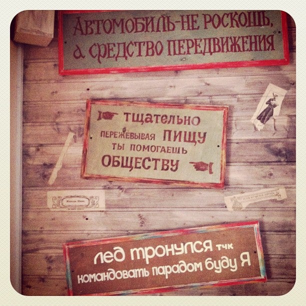 тщательное пережевывание пищи приближает к коммунизму. тщательно пережевывая пищу ты помогаешь обществу. тщательно пережевывая пищу ты помогаешь обществу 12 стульев. надписи в советской столовой. тщательнее пережевывая пищу ты помогаешь обществу.