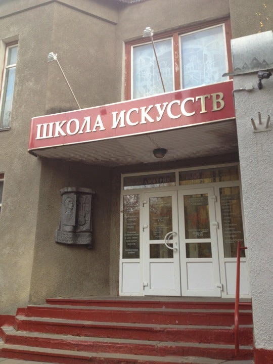 Детские школы искусств орел. Школа искусств Кабалевского Орел. Школа искусств Орел Полярная 11. Орёл школа изобразительных искусств. Школа Кабалевского Орел фото.