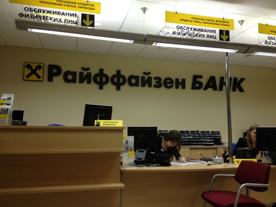ребенок спросит райффайзенбанк кредиты омск филиалы перейдем заправке обычной