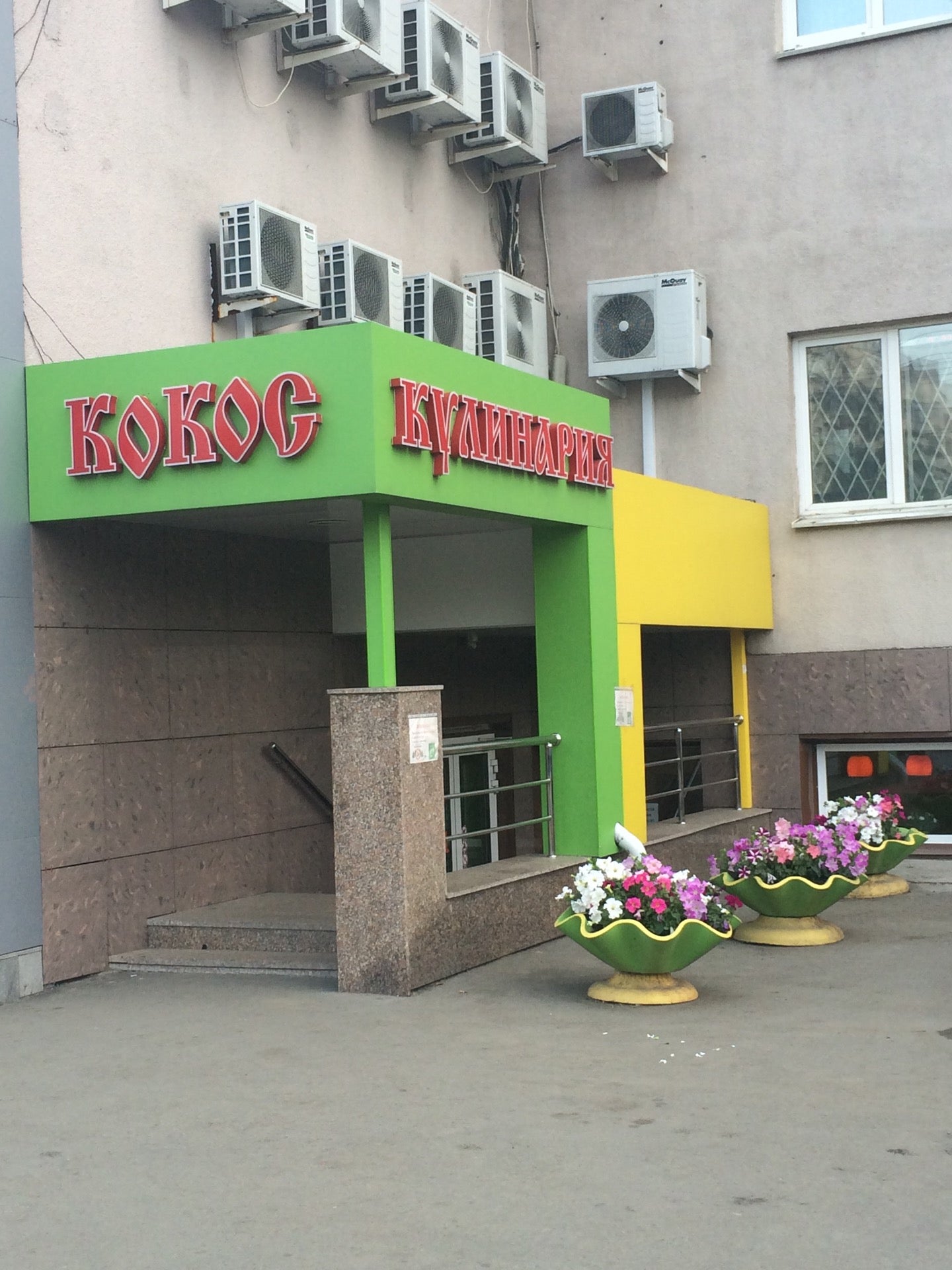 Кокос Магазин Одежды В Ставрополе