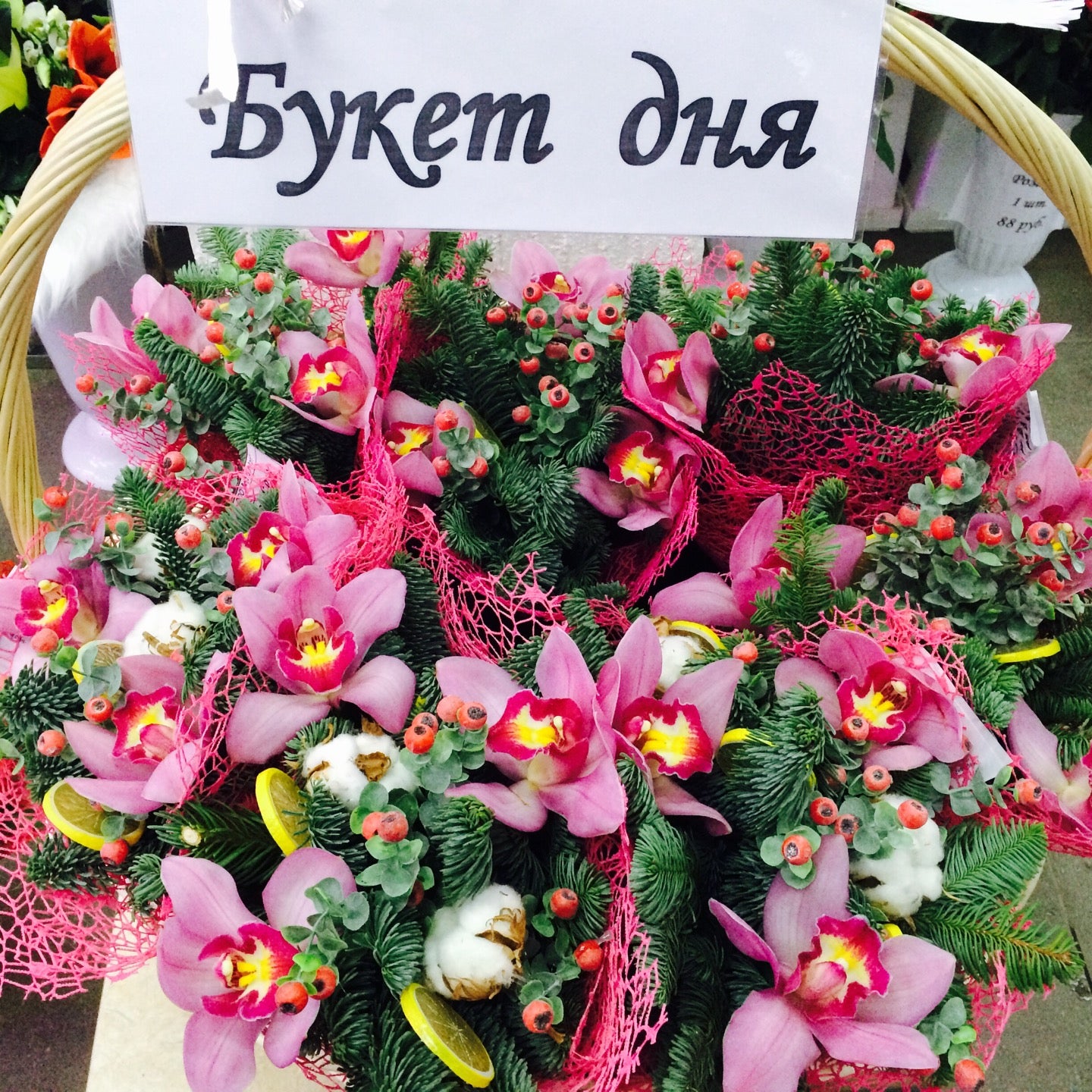 Жарден доставка цветов екатеринбург