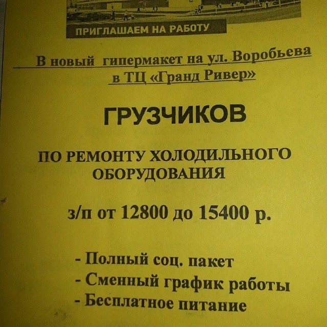 Расписание гранда. Гранд график. Гранд график работы Москва. Гранд режим работы Ачинск.