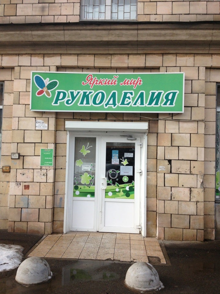 Яркий мир рукоделия спб официальный Яркий мир рукоделия спб официальный