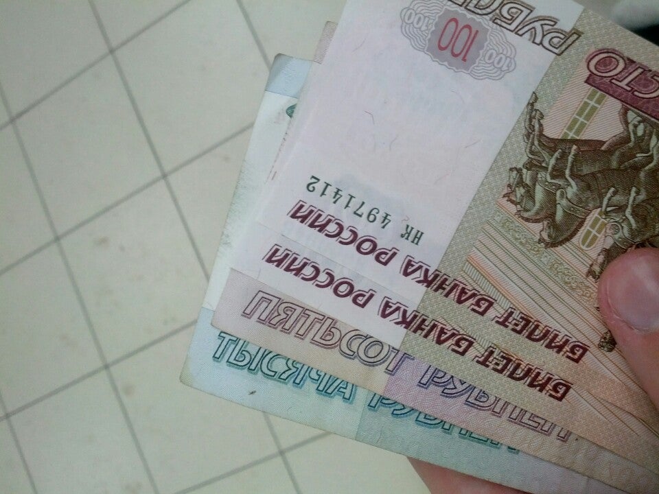 Купить рубли в ульяновске