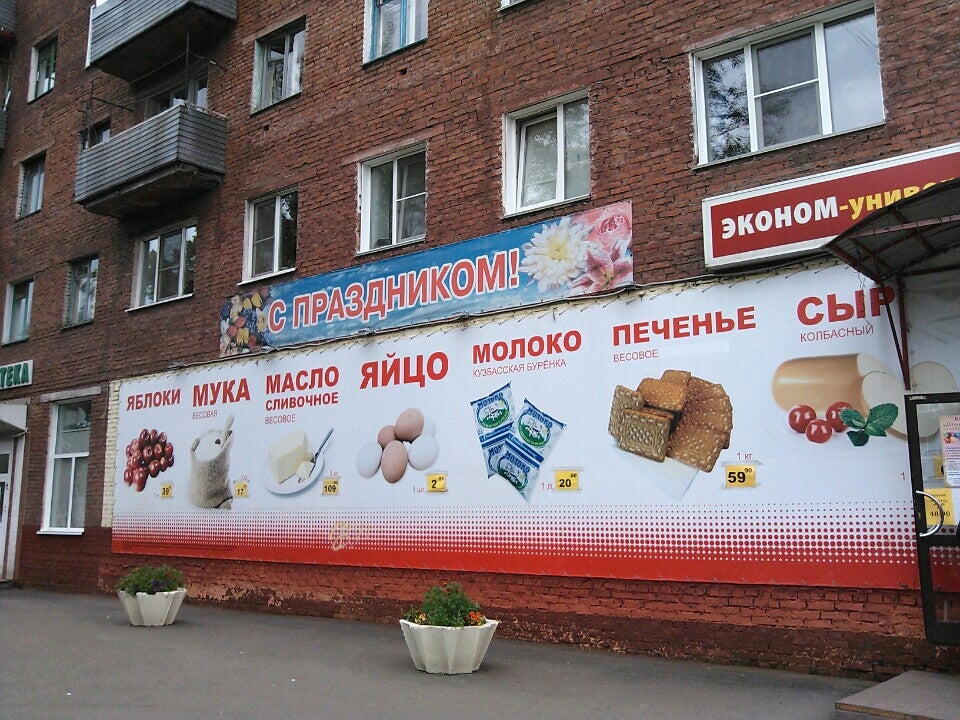 Кожаный бегемот для интерьера. Магазин бегемот г бор ул чугунова. Кемерово ул. Бегемот бор магазин. Бегемот бор магазин.
