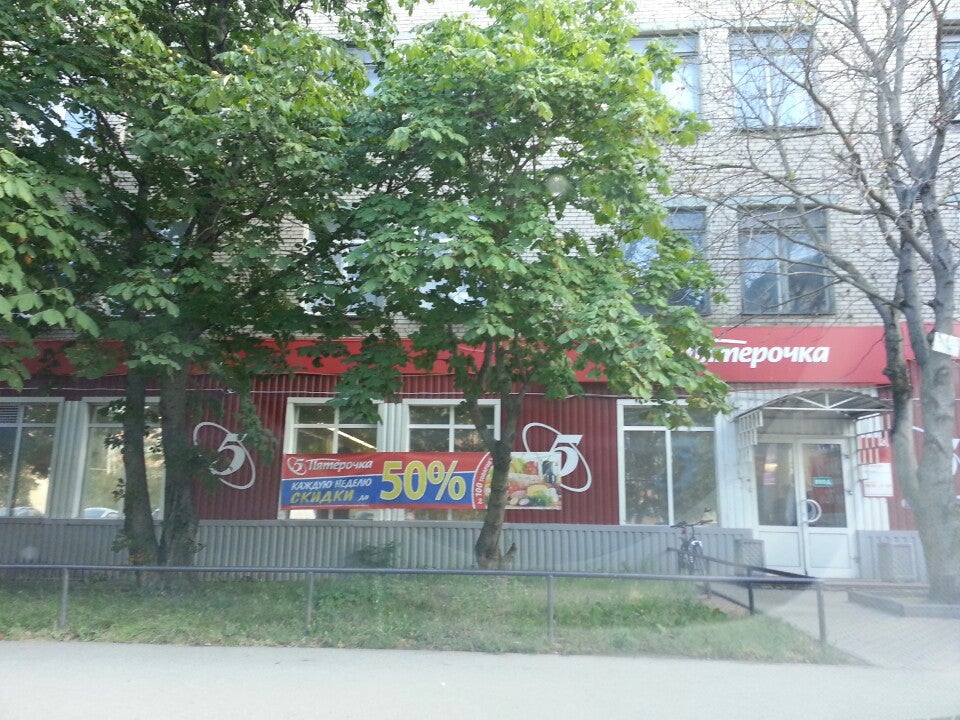 Пятерочка на гагарина. Улица Гагарина Псков. Пятерочка на Гагарина Псков. Улица Гагарина 4 Псков. Улица Универсам Псков.