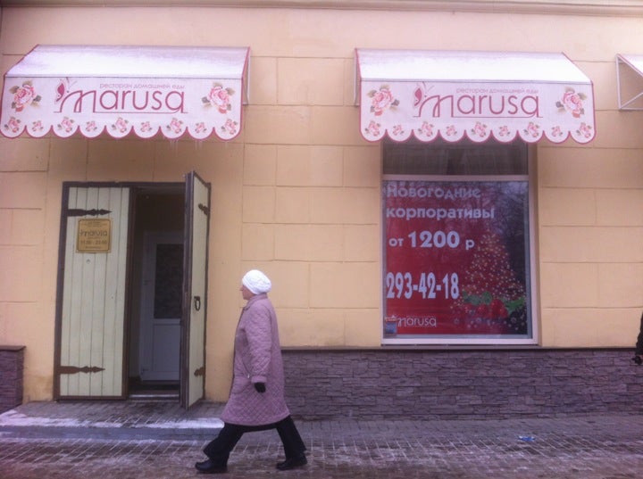 Магазин Маруся Волгоград
