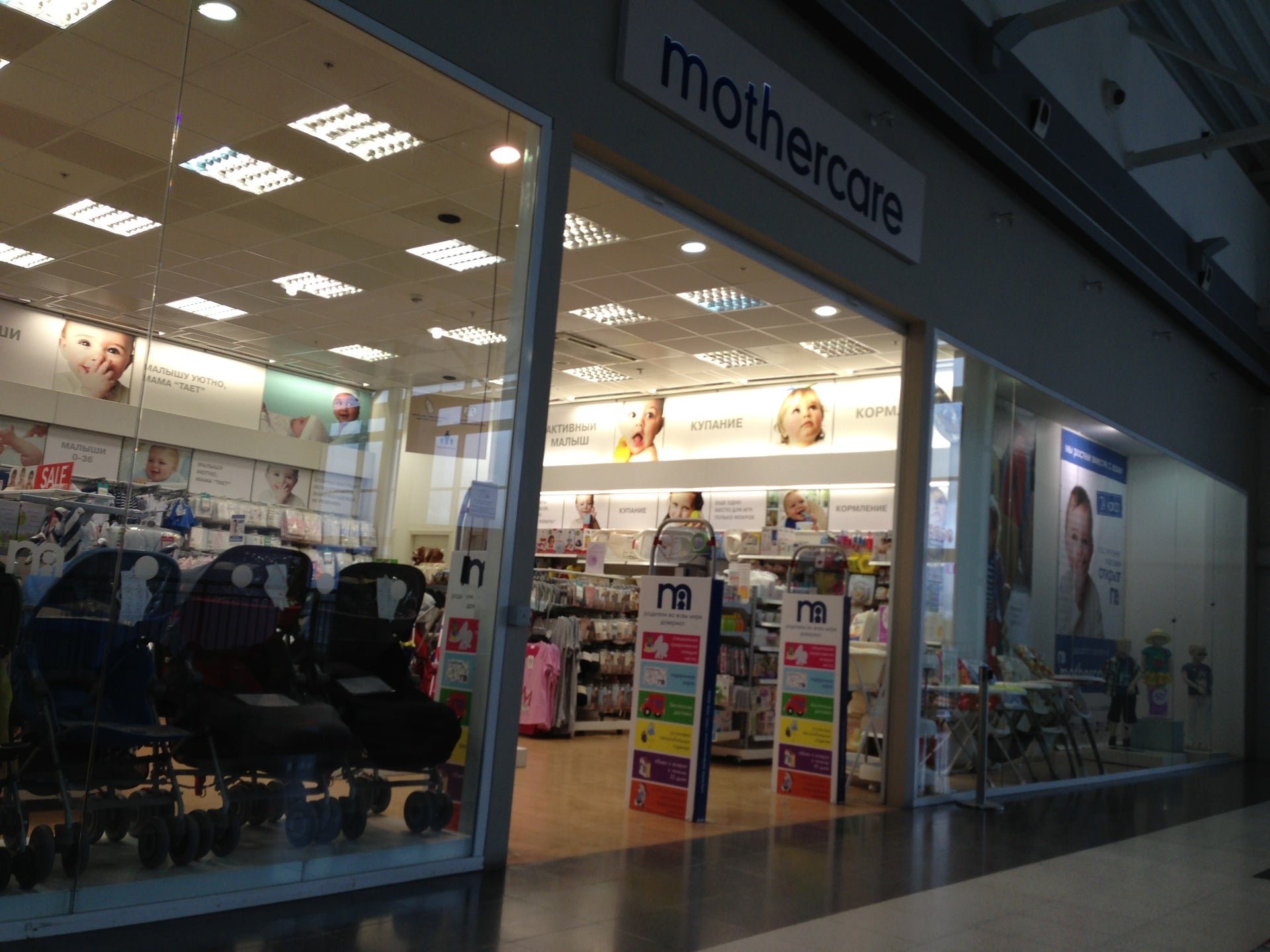 Магазин Mothercare Уфа