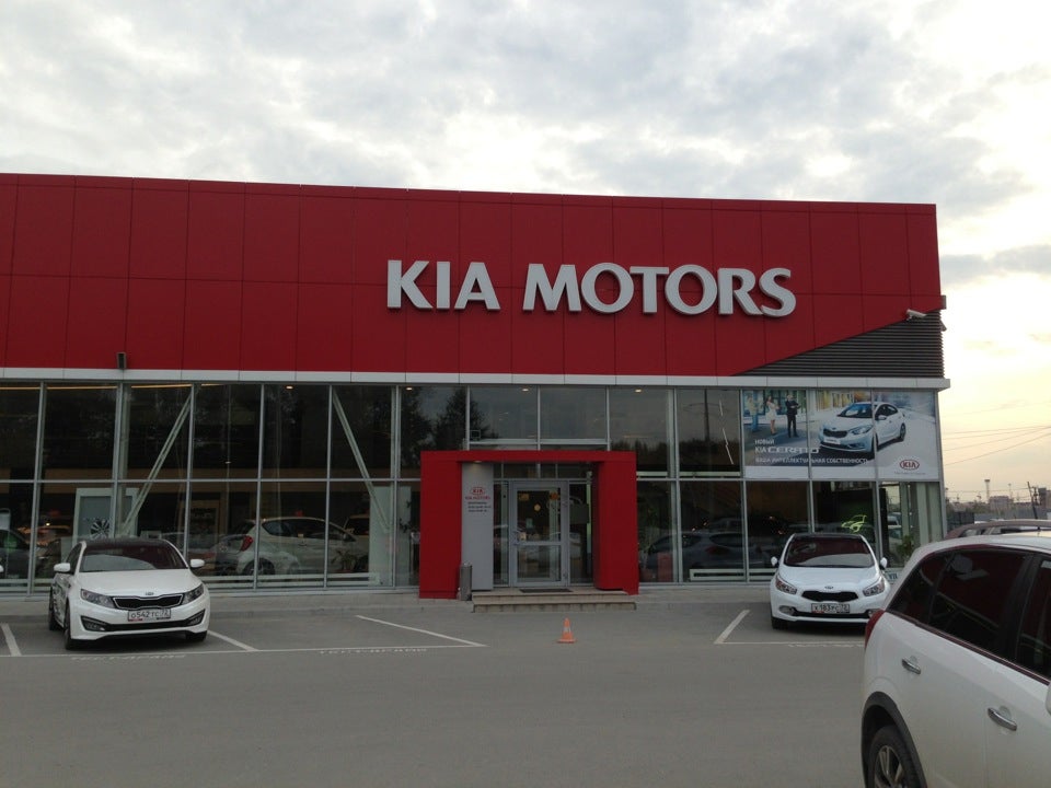 Автоград тюмень. Автоград. Автоград Kia. Kia Motors запчасти.