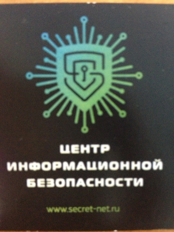 Северо-западный медицинский центр кронверкский 31. Центр информационной безопасности барнаул. Центр информационной безопасности барнаул. Центр информационной безопасности. Площадь стачек 5 санкт-петербург медцентр.
