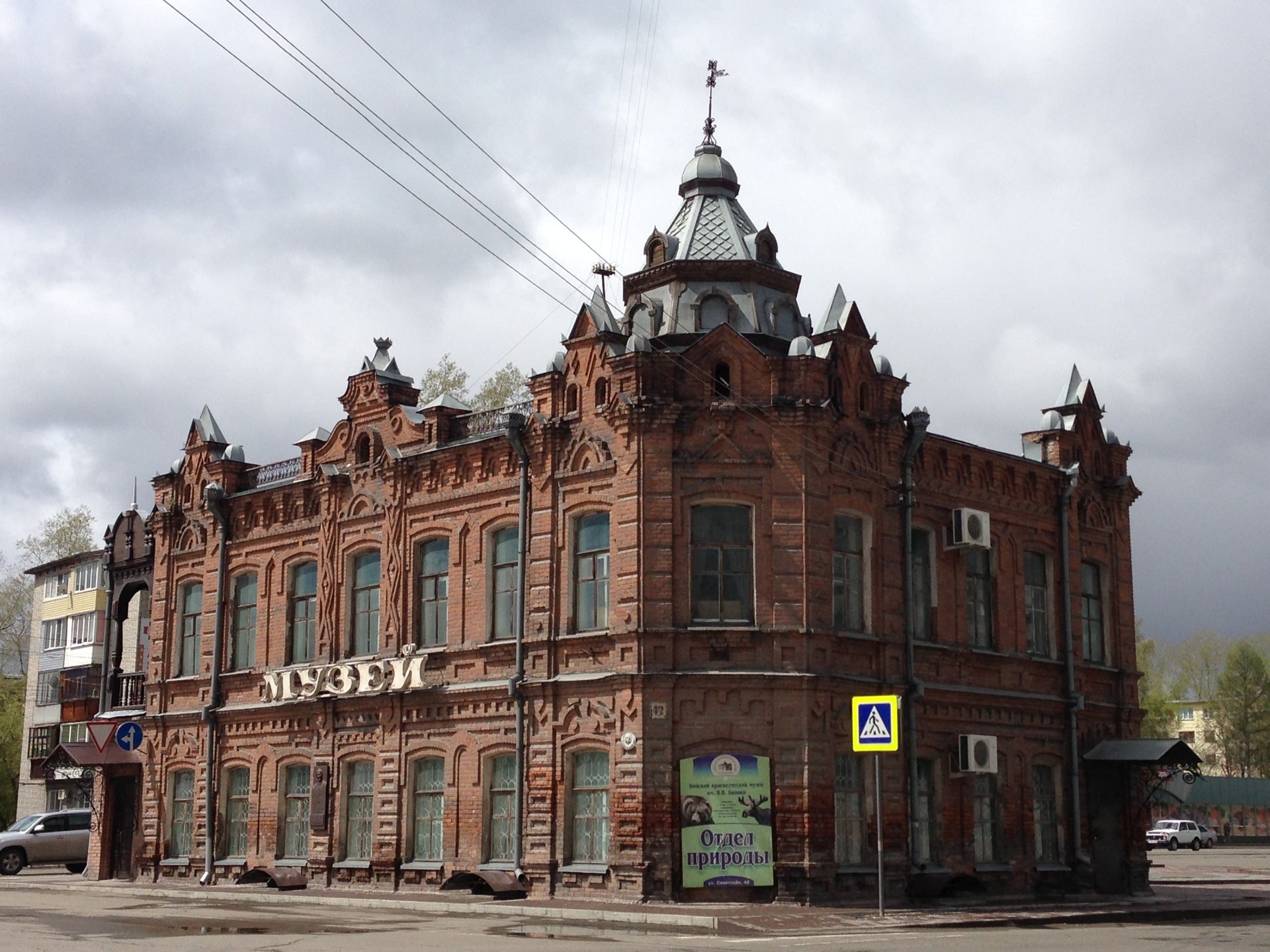 Бийск где. Бийский краеведческий музей. Музей Чуйского тракта. Дом музей Бианки. Музей Чуйского тракта в Бийске фото.