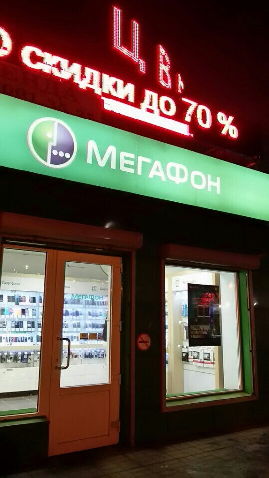 Сеть магазинов одежды спб