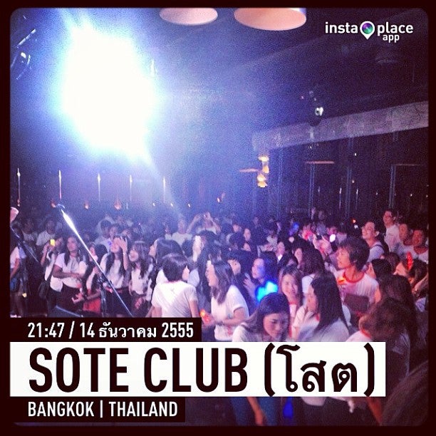 SOTE Club (โสต)
