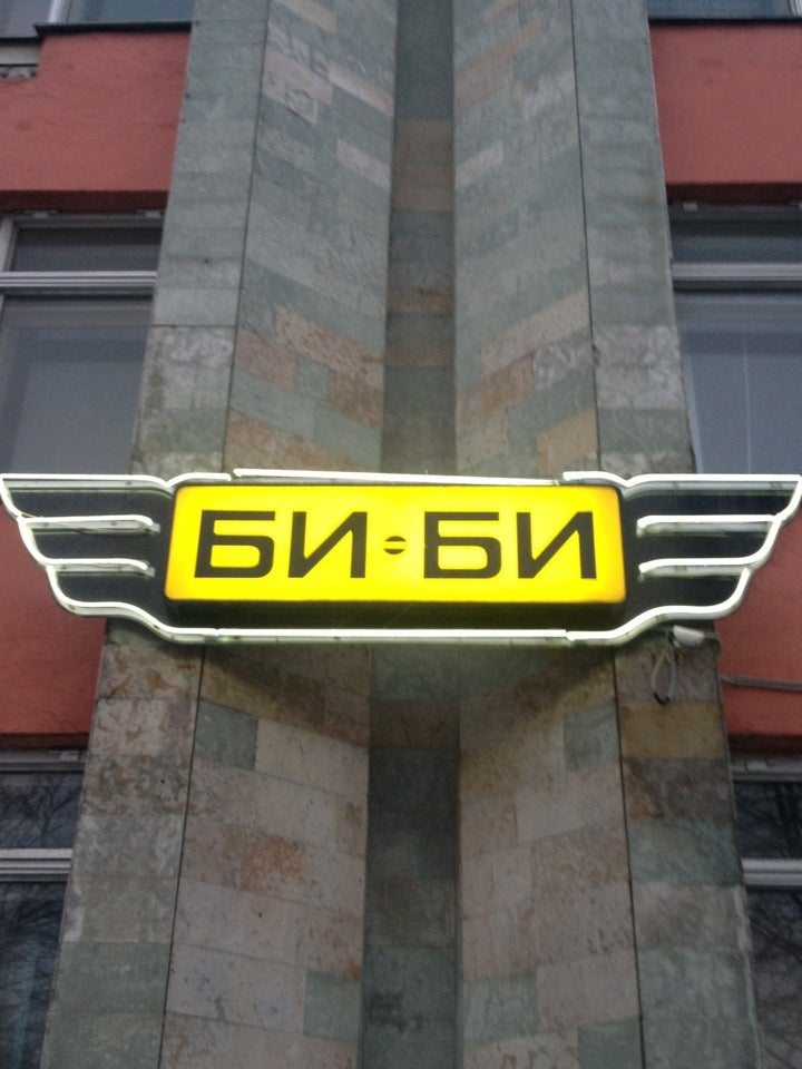 Би Би Фото Тюмень