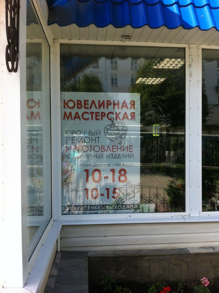 Ремонтная мастерская Sotovic на проспекте Ленина