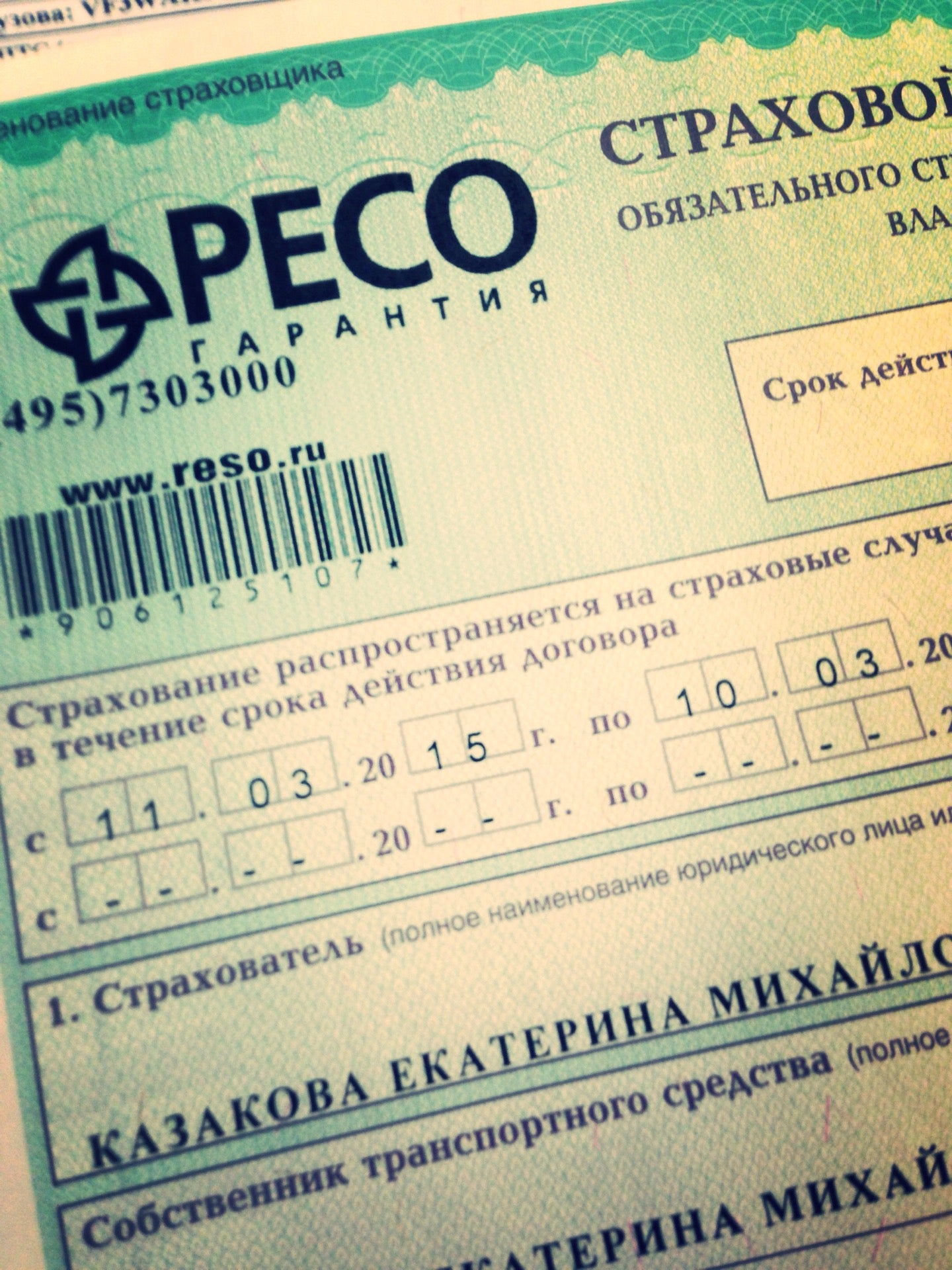 регистрация ип аэропорт