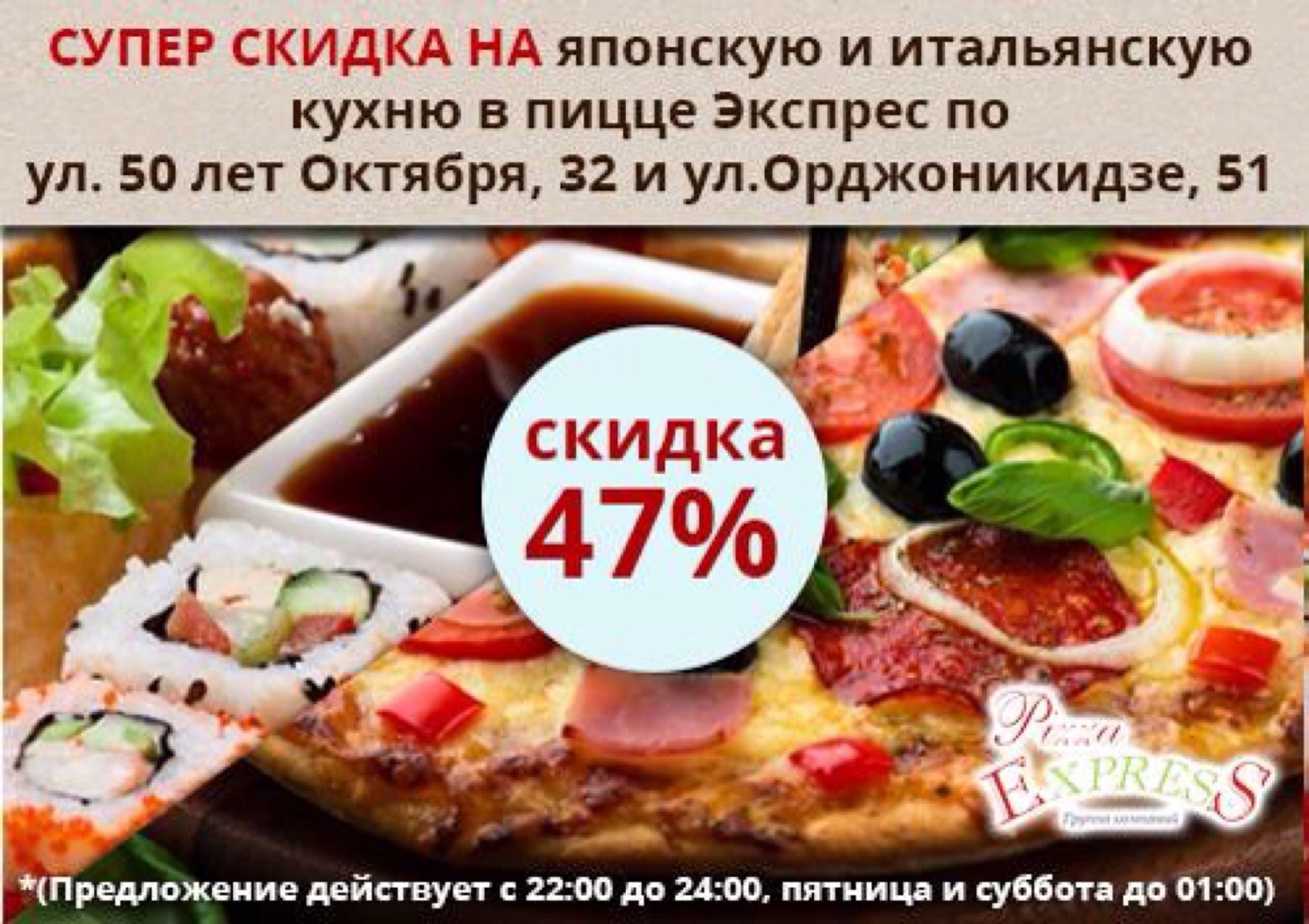 Доставка пиццы тюмень. Пицца экспресс в Тюмени. Pizza Express Кострома. Пиццерия кухня pizza Mia. Экспресс пицца Тюмень официальный.