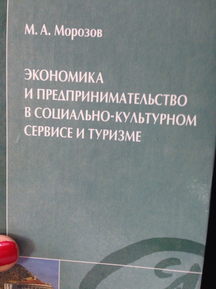 Восточно сибирский техникум туризма. ВСИТ (филиал РМАТ) Красноярск. Восточно Сибирский институт туризма Красноярск. Институт туризма Красноярск. Колледж ВСИТ Красноярск.