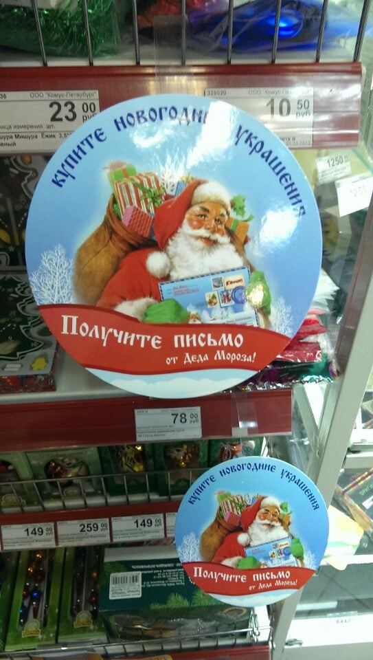 витрина магазина комус. магазин комус пункт выдачи. комус пер гривцова 24 отзывы. спб пер гривцова 11. комус пер гривцова 24 отзывы.