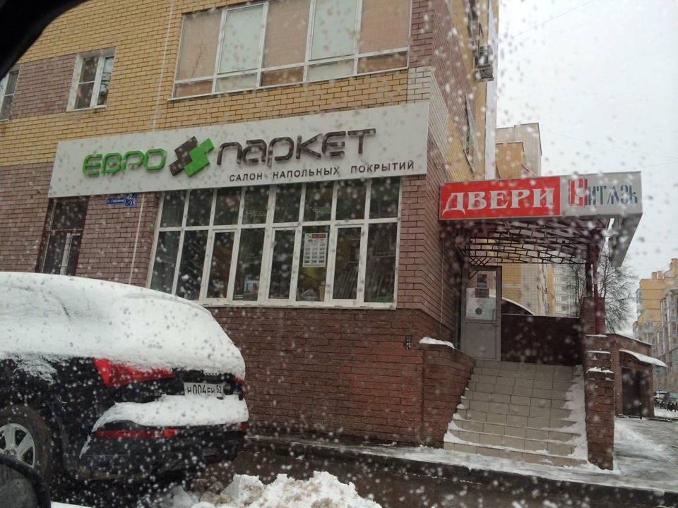 полтавская 22 нижний новгород. полтавская 47 нижний новгород. полтавская 53 нижний новгород на карте. пятерочка нижний новгород. нижний новгород ул белинского 71/1.