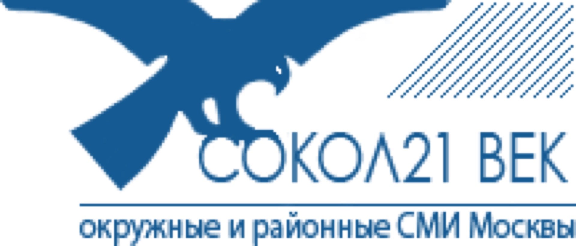 Сокол адрес. Сокол 21 век. ООО Телекомпания Сокол 21 век. Сокол Москва логотип. Сокол Москва организации.