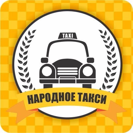 Такси в питере цены отдых океан
