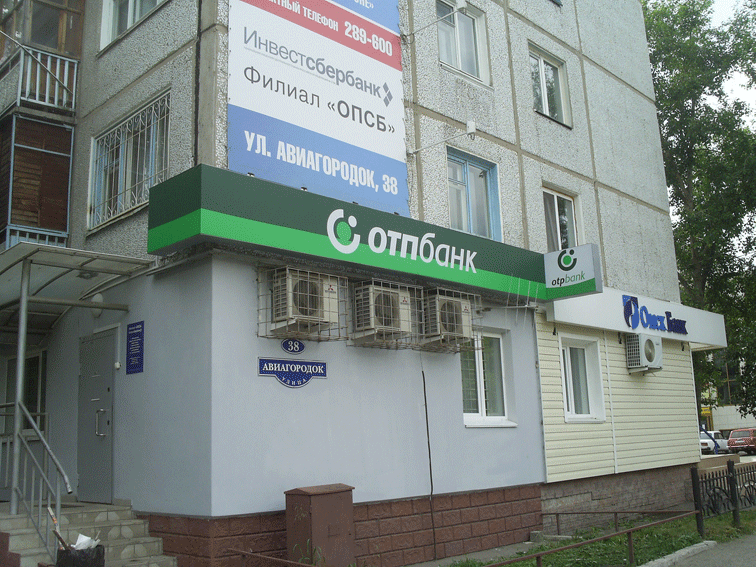 займа денежной отп банк тюмень отзывы иконе ставят свечки