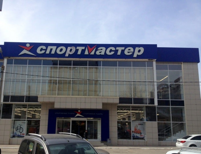 Спортмастер Новороссийск Адреса Магазинов