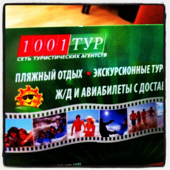 тайланда турции китаятуниса греции египта вьетнама индии др вылетами иркутска