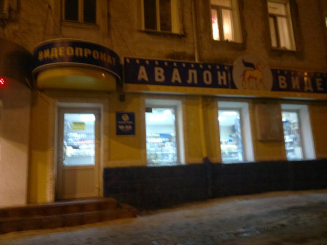 Купить Магазин В Г Саратов