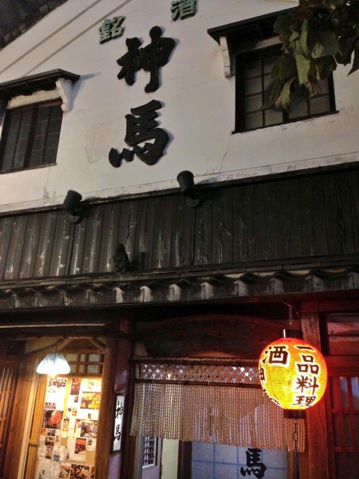 神馬