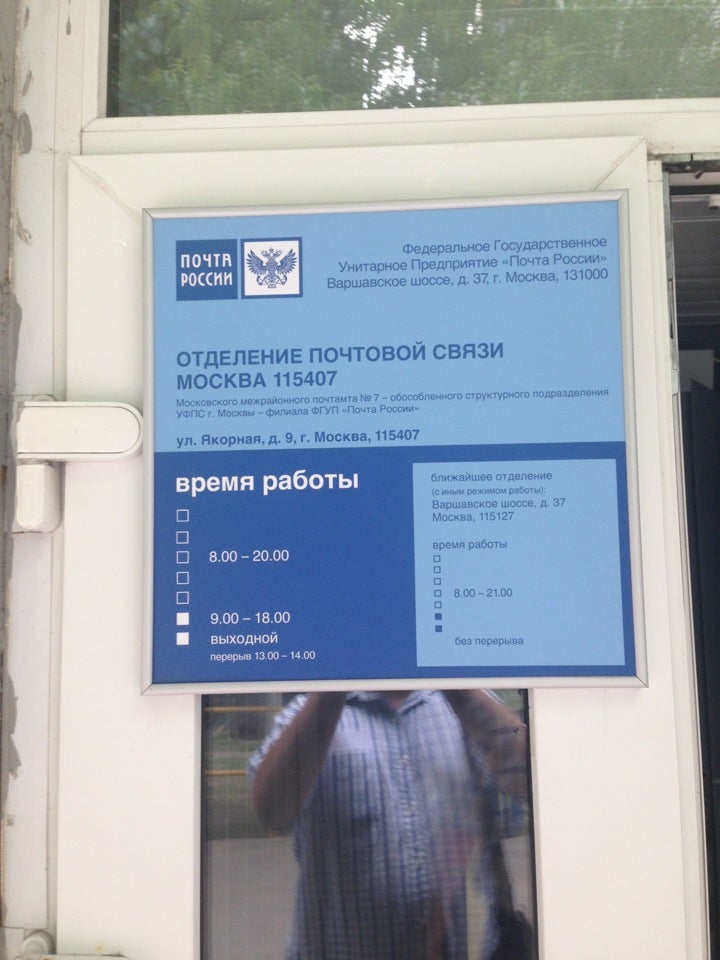 почта россии отделение. почта время работы. почта часы работы коломенская. почта коломна график. почта россии алексин.