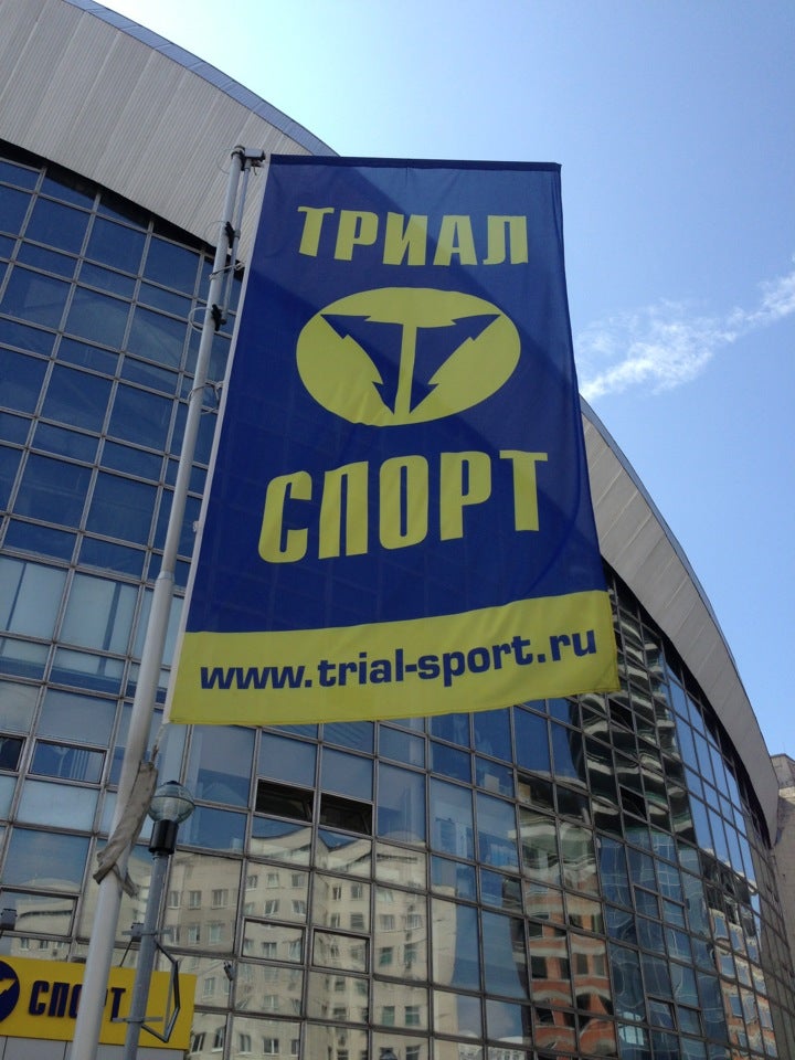 Триал спорт мурманск