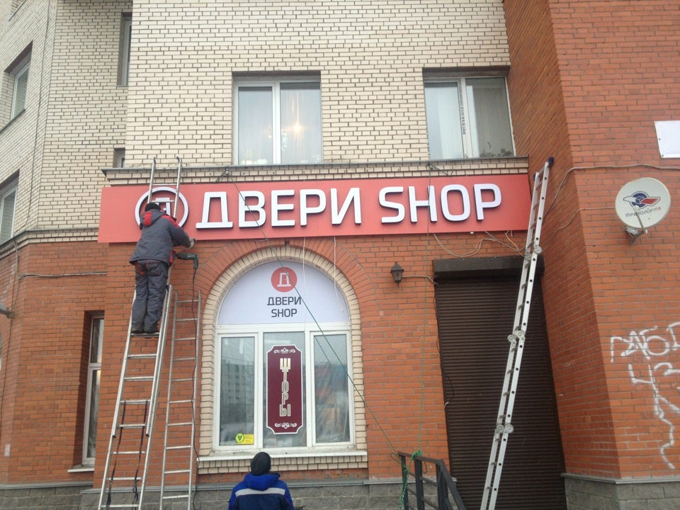 Магазин Двери Шоп