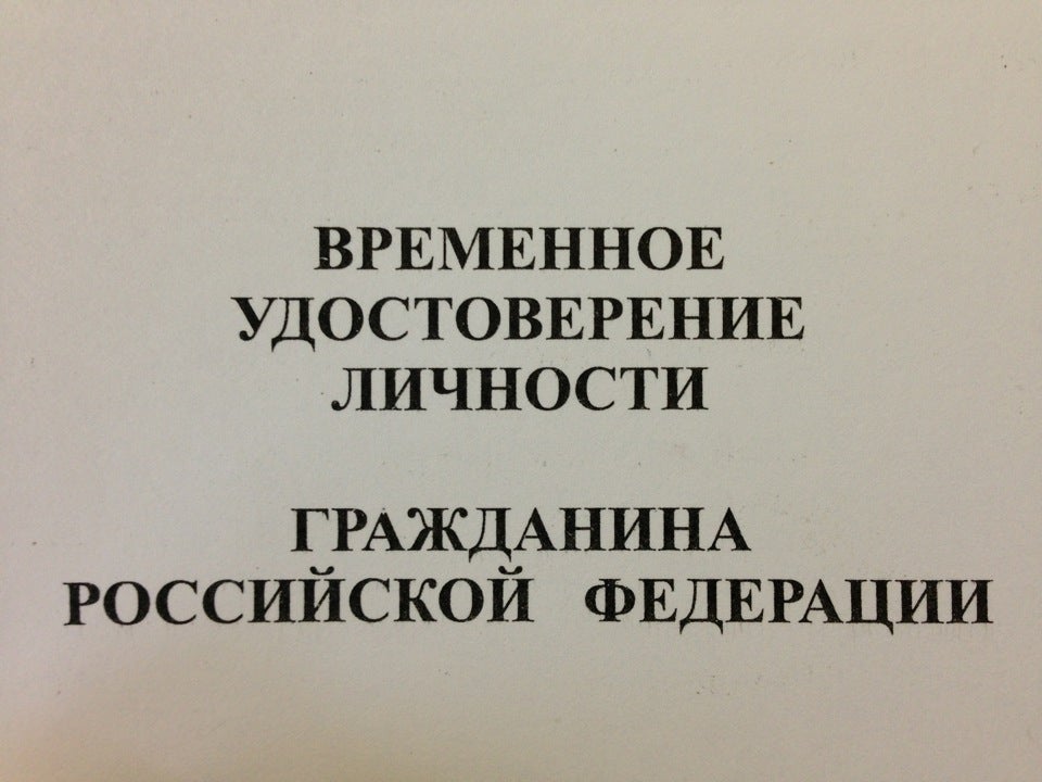 Овм пресненский. ОВМ ОМВД по Пресненскому району.