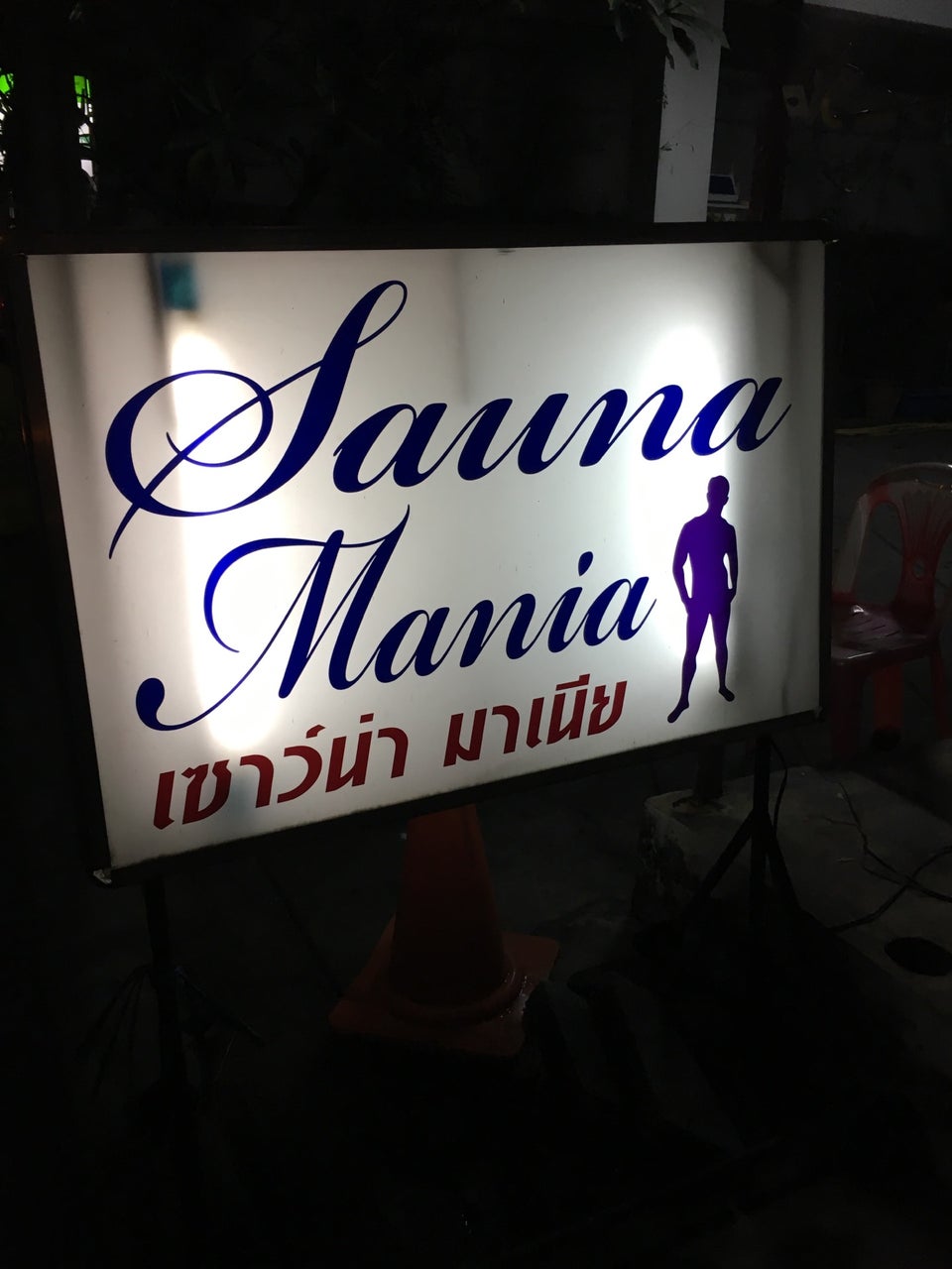 Photo of Sauna Mania