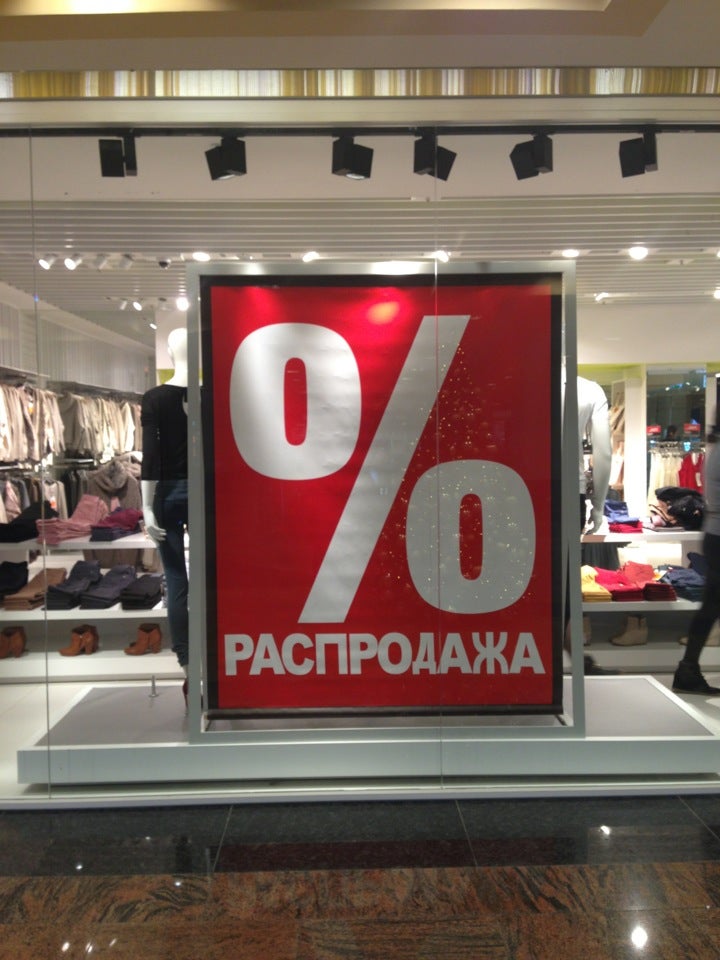 Брешка Магазин Одежды Адреса Москва