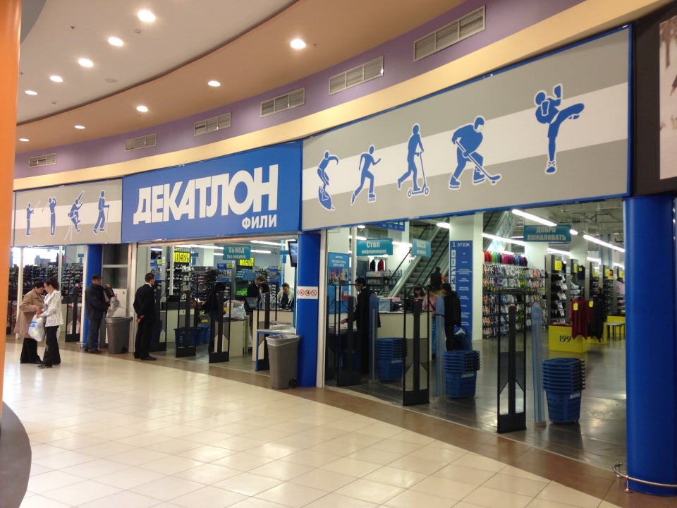 Торговый Центр Багратионовский Магазины