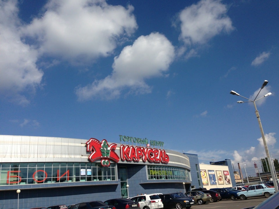 Карусель Воронеж Фото