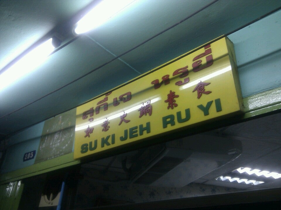 Su Ki Jeh Ru Yi Restaurant