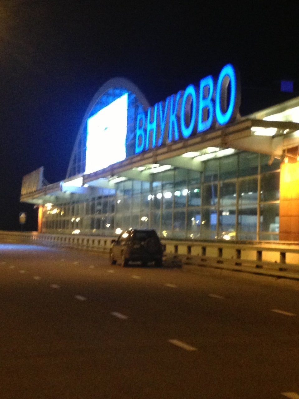 Улица внуково москва. Терминал. Terminal food Hall Vnukovo.