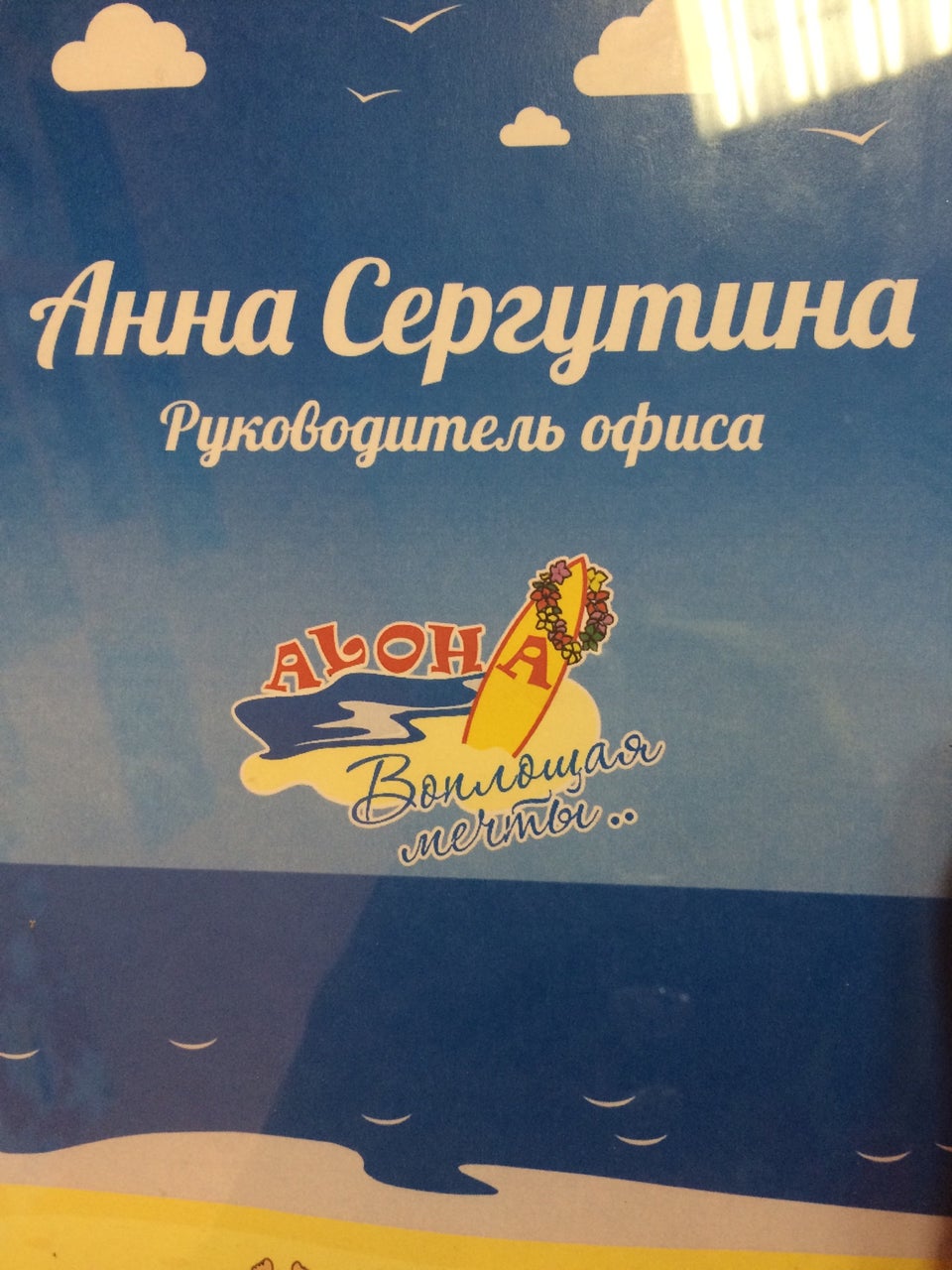 Алоха тур санкт петербург. Турагентство АЛОХА. АЛОХА тур Санкт-Петербург официальный сайт.