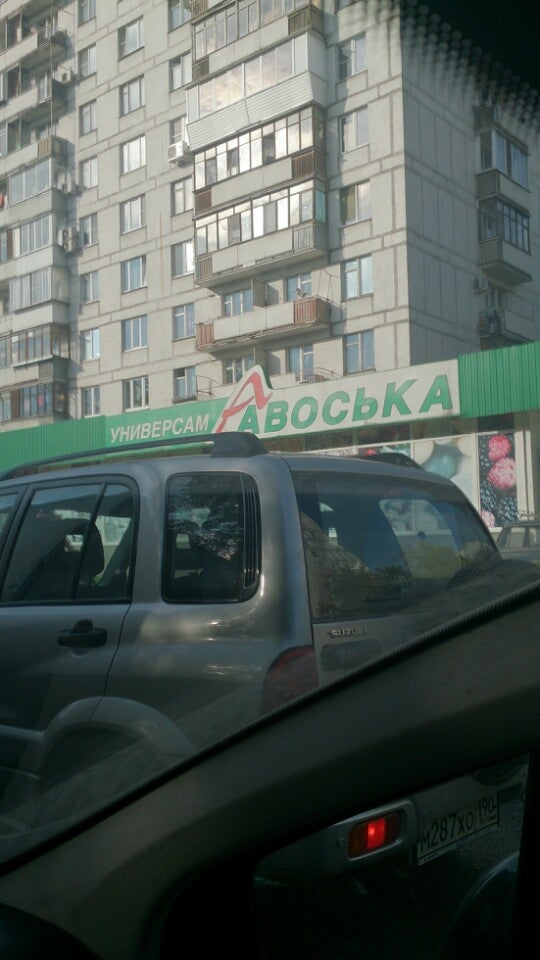 Магазин На Яблочкова 21